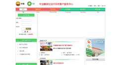 Desktop Screenshot of card.bp-petrochina.com.cn